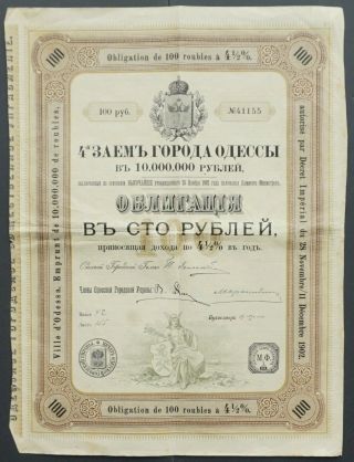 Russia/ukraine - City Of Odessa (Одеса) - 4,  5 Bond For 100 Roubles - 1902