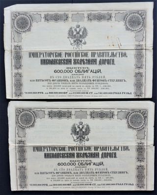 Russia - Imperial Nicolas Railway Company 1867 - 125 Roubles (2x)