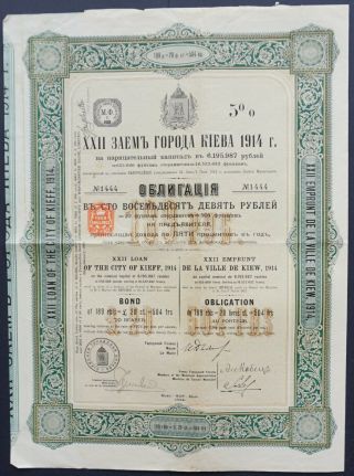Russia / Ukraine - City Of Kiev (kyiv/Київ) - 1914 - 5 Bond For 189,  50 Roubles