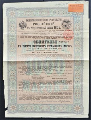 Russia - Imperial Russian Government - 1902 - 4 Bond 1000 Mark Boxer Loan Repayment