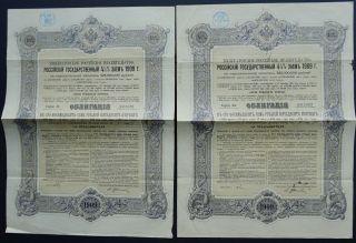 Russia - Russian Imperial Government - 1909 - 4,  5 Bond For 187,  50 Roubles 2x