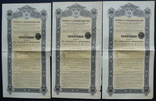 Russia - Russian Imperial Government - 1901 - 4 Bond For 187,  50 Roubles 3x
