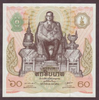 Thailand 1987 60 baht commemorative banknote with envelope 2