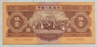 1953 People’s Bank Of China Issued The Second Series Of Rmb 5 Yuan（民族团结）8459097