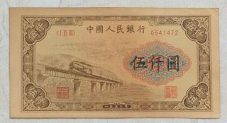 1953 People’s Bank Of China Issued The First Series Of Rmb 5000 Yuan（渭河桥）0541472