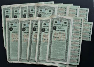 Russia - Imperial Russian Government 1902 - 4 Bond For 200 Roubles (10x)
