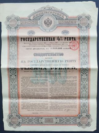 Russia - Imperial Russian Government - 1902 - 4 Bond For 1000 Roubles