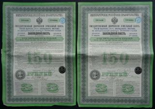 Russia - Imperial Land Mortgage Bank For The Nobility - 1898 - 3,  5 Bond (2x)
