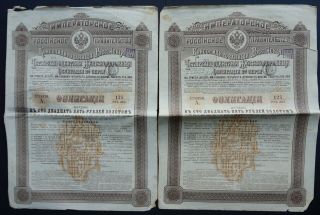 Russia - Consolidated Russian Railroad - 2nd Serie - 4 Gold Bond - 1889 - 125 Rb (2x)