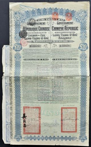 China - Lung Tsing U Hai Railway - 5 Bond 20 Pounds - 1913