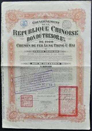 China - Lung Tsing U Hai Railroad - 8 Bond 500 Francs - 1920