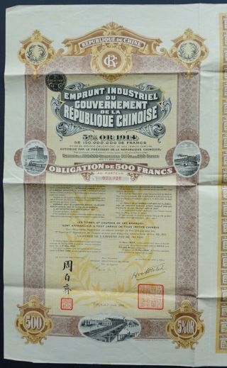 China - Chinese Government Industrial Gold Loan - 1914 - 5 Gold Bond
