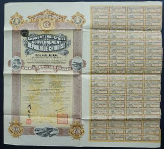 China - Chinese Government Industrial Gold Loan - 1914 - 5 gold bond 2