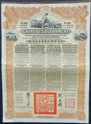 China - Chinese Government 1913 - 5 Gold Bond For 20 Pounds - Uk Issue -