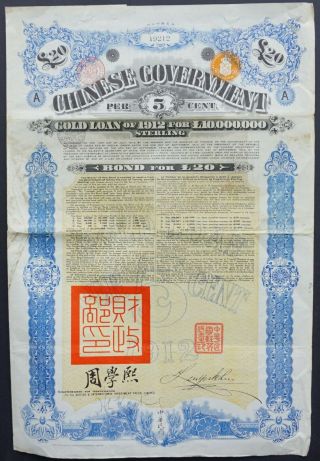 China - Chinese Government 1912 - 5 Gold Bond For 20 Pounds - Uk Issue -