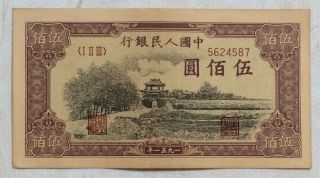 1951 People’s Bank Of China Issued The First Series Of Rmb 500 Yuan（瞻德城）5624587