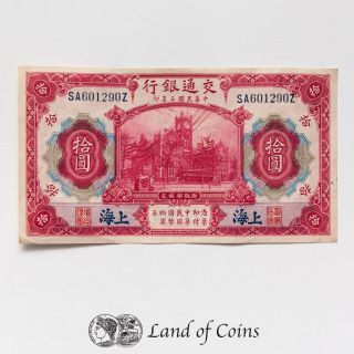 China: 1 X 10 Yuan Bank Of Communications Shanghai Banknote.  Dated 01.  10.  14.