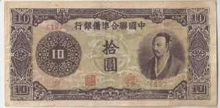 China/puppet Banks 10 Yen Nd (1944) Block 12 Federal Reserve Bank