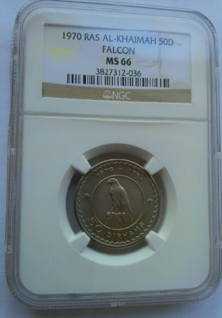 1970 Arab Emirates Uae Ras Al - Khaimah 50 Dirhams Coin,  Falcon Design