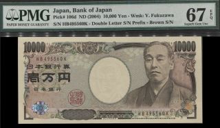 Tt Pk 106d Nd (2004) Japan Bank Of Japan 10000 Yen " Y.  Fukuzawa " Pmg 67 Epq