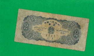 China Banknote Peoples Bank Of China 1953 2 Yuan