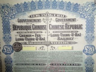 China bond 5 Gold Loan 1913 Lung Tsing U hai Railway 