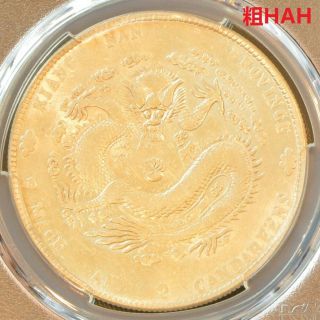 1901 China Kiangnan Silver Dollar Dragon Coin Pcgs L&m - 244 Xf With Thick Hah