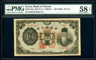 Korea.  Bank Of Chosen.  1944.  10 Yen (won).  Pick 35a.  Pmg 58 Epq.  甲 10 圓