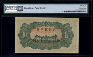 Korea.  Bank of Chosen.  1944.  10 Yen (Won).  Pick 35a.  PMG 58 EPQ.  甲 10 圓 2