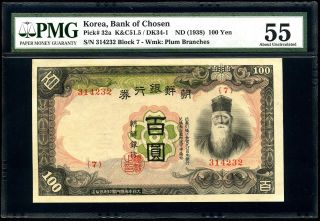 Korea.  Bank Of Chosen.  1938.  100 Yen (won).  Pick 32a.  Pmg 55.  改 100 圓