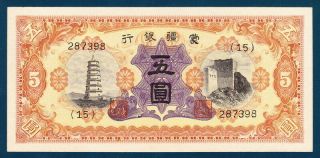 China Nd (1938) Mengchiang Bank 5 Yuan - Unc