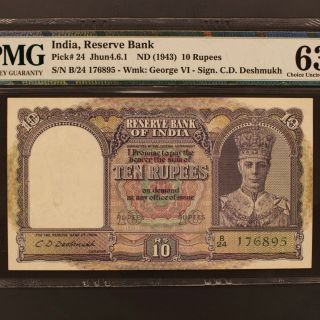 India 10 Rupees ND (1943) P 24 Banknote PMG 63 EPQ - Choice Uncirculated 3