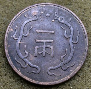 Pattern China Chihli (pei Yang Arsenal) 1899 - 1900 1 Liang Copper Coin
