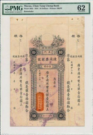 Chan Tung Cheng Bank Macau $10 1934 Privaty Bank Pmg 62