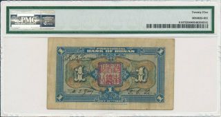Provincial Bank of Honan China 1 Yuan 1922 Prefix A S/No xx12211 PMG 25 2