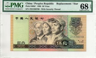 People Bank Of China Fifty Dollars 1990 Replacement Note In Pmg 68 Epq