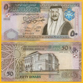 Jordan 50 Dinars P - 38 2016 Unc Banknote