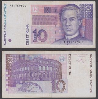 Croatia 10 Kuna 1993 (vg - F) Banknote P - 29 First Issue