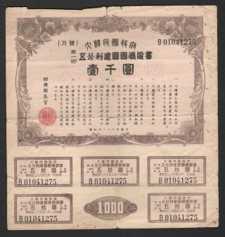 1950 Republic Of Korea: 5 Government Bond - 1000 Won,  With Coupons