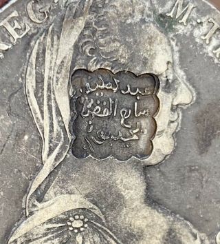 AUSTRIA,  MARIA THERESA THALER COUNTER MARK,  STAMP CIRCULATED IN DJIBOUTI 1780 2