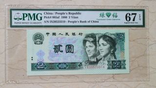 Pmg 67epq China 1980 2 Yuan Banknote (fluorescence Green Diamonds)