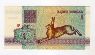 Belarus 1 Ruble 1992 Pick 2 Unc Uncirculated Banknote