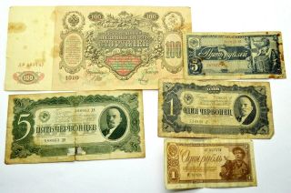 Russian Empire & Ussr Paper Money 1,  5,  10,  100 Rubles.  20 Century