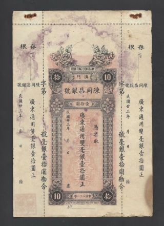 Macau,  Chan Tung Cheng Bank,  10 Dollars 1934 Ps92r Reminder