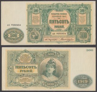 Russia 500 Rubles 1919 (vf - Xf) Banknote P - S440