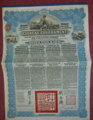 B12 China 1913 Chinese Government Reorganisation Loan £100 Gold Bond.  Hsbc