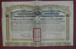 B11 China 1913 Province Of Petchili £20 Gold Bond With Coupons