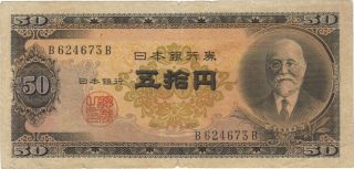 1951 50 Yen Japan Japanese Currency Banknote Note Money Bank Bill Cash