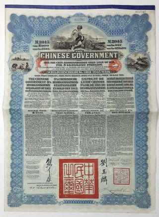 China: 5 Reorganisation Gold Loan Of 1913,  Bond £ 100,  Deutsch - Asiatische Bank