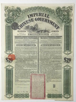 China : Gold Loan Of 1908,  Bond For £ 20,  Paris,  1.  Mar.  1909,  No Coupons